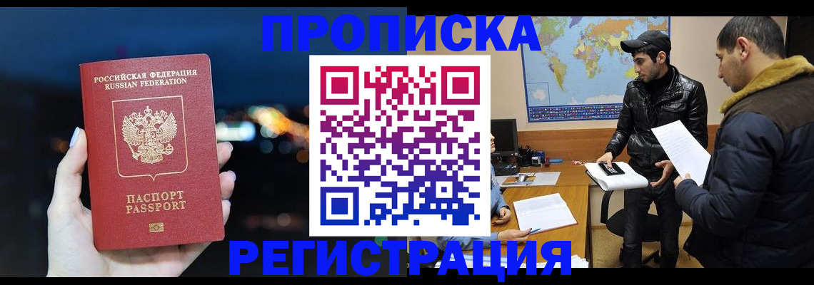 прописка для кредита в Дальнереченске