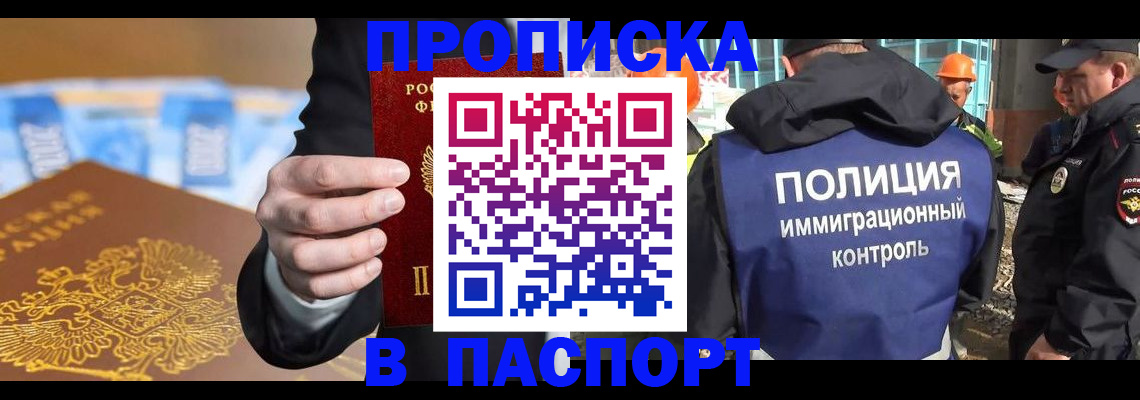 регистрация для школы в Дальнереченске