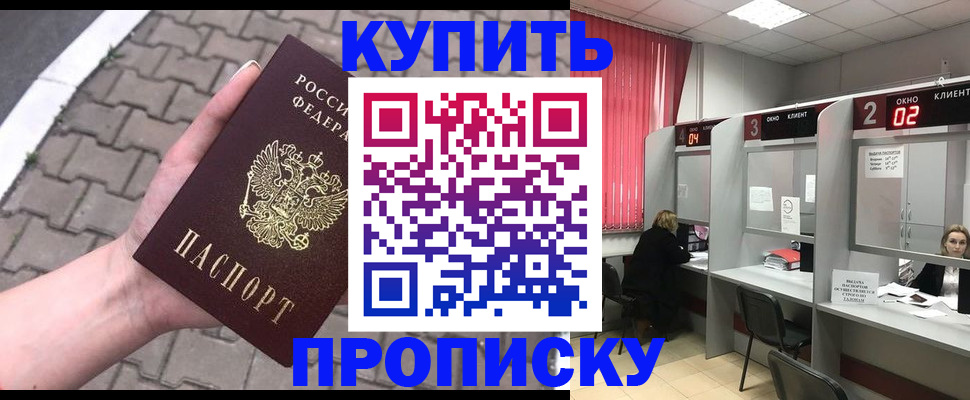 временная регистрация собственник в Дальнереченске